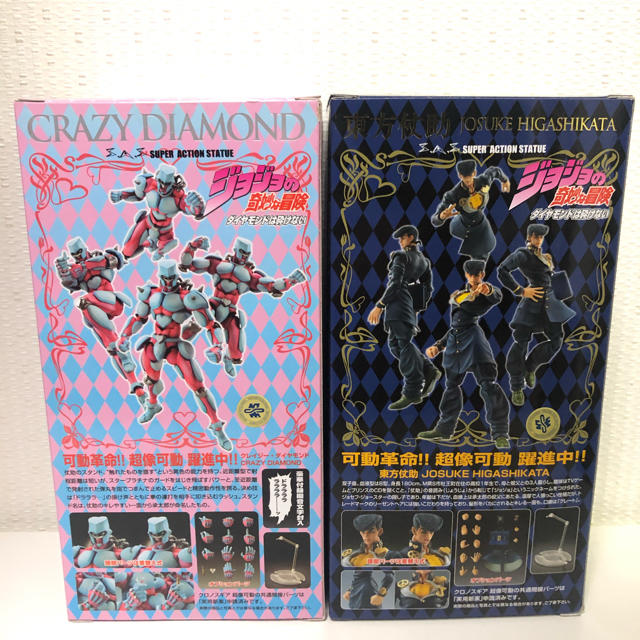 ジョジョ 超像可動 クレイジーダイヤモンド 東方仗助 フィギュア 新品 未開封