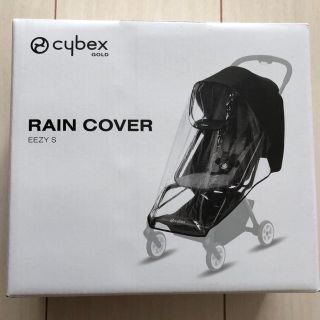 サイベックス(cybex)のcybex Eezy S レインカバー(ベビーカー用レインカバー)