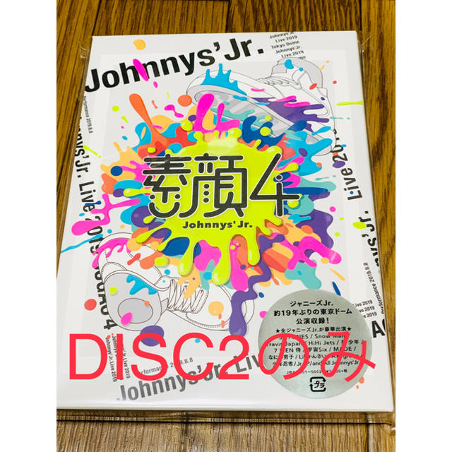 ジャニーズJr./素顔4 ジャニーズJr.盤 DISC2のみ の通販 by POWER RECORDS ｜ラクマ