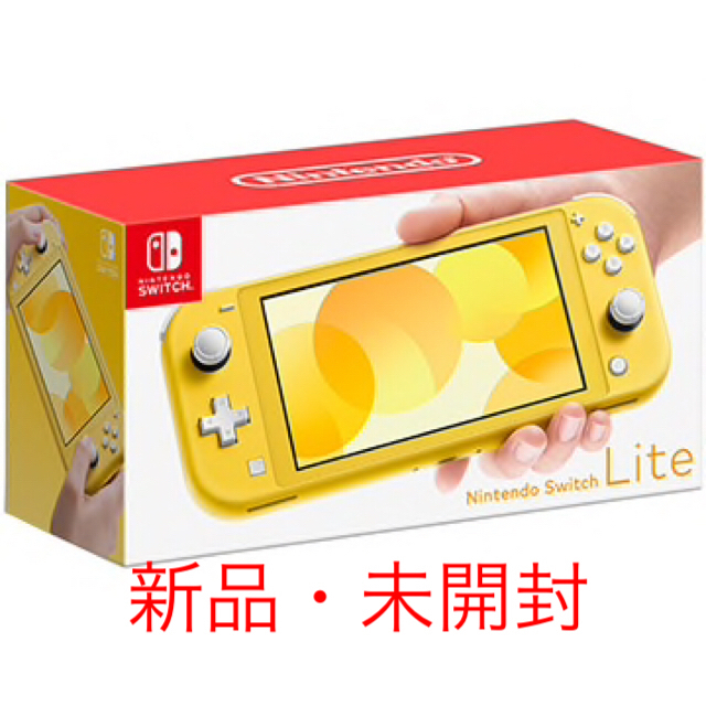 新品未開封 任天堂スイッチライト イエロー