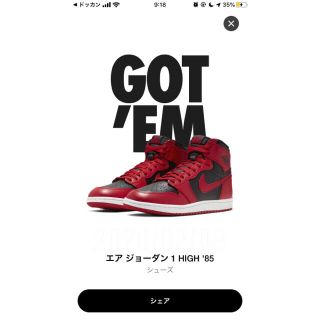 ナイキ(NIKE)のNIKE エアジョーダン1 バーシティレッド(スニーカー)