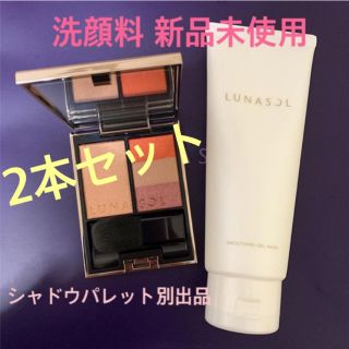 ルナソル(LUNASOL)のカネボウ ルナソル スムージングジェルウォッシュ 150g(洗顔料)