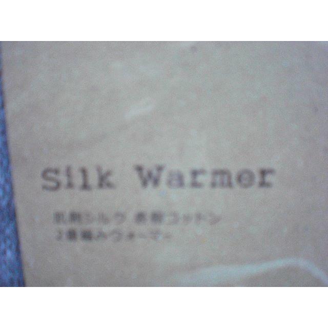 送料無料!　冷え性の人　お試しくださいませ。シルクタッチのレッグウォーマー　新品 その他のその他(その他)の商品写真