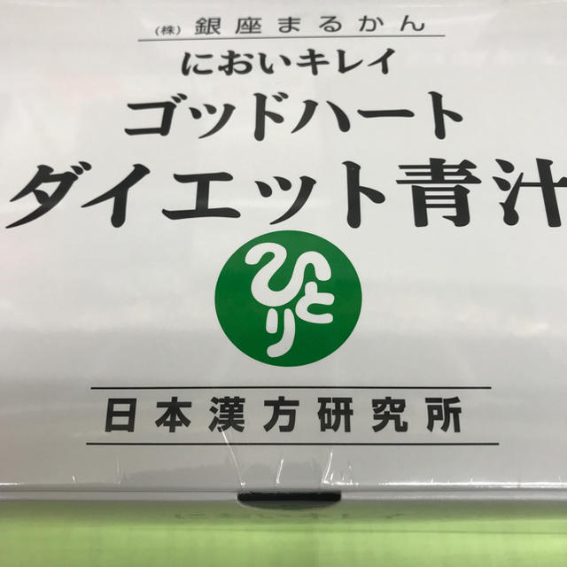 銀座まるかんゴットハートダイエット青汁　465g(5g×93包)　1箱(　ダイエット食品