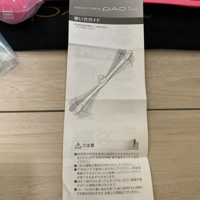 PAO お値下げしました⤵︎ - フェイスケア/美顔器 PAO お値下げしました⤵︎