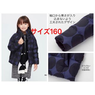 マリメッコ(marimekko)のMarimekko x UNIQLOサイズ160★パデッドジャケット★マリメッコ(ジャケット/上着)