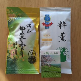 専用です。。国産緑茶 煎茶 80グラムとティーバッグ15袋(茶)