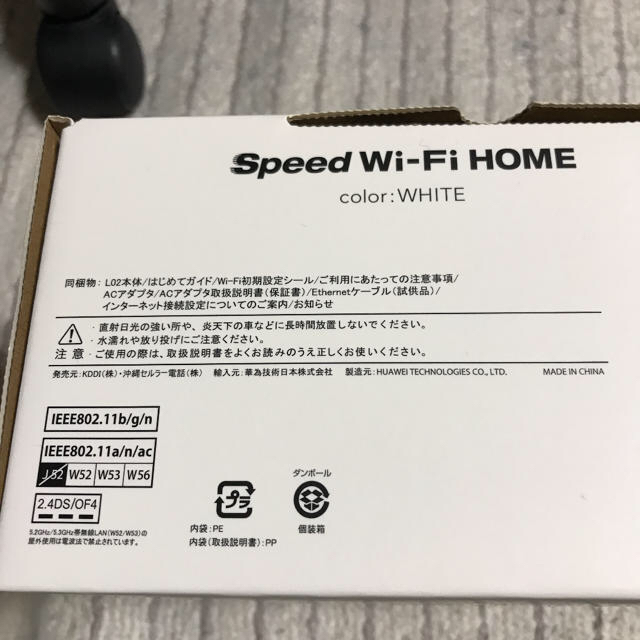 Speed Wi-Fi HOME LO2 3
