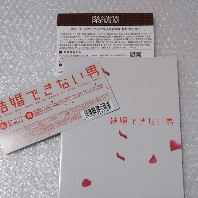 結婚できない男 Blu-ray BOX〈4枚組〉の通販 by _｜ラクマ