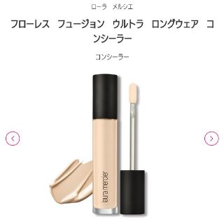 ローラメルシエ(laura mercier)の資生堂 ローラメルシエ コンシーラー 1N(コンシーラー)