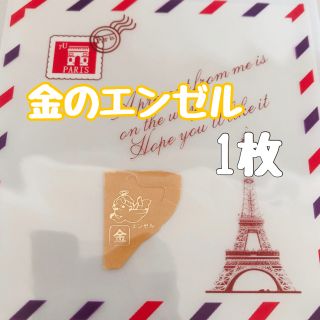 モリナガセイカ(森永製菓)の金のエンゼル1枚　チョコボール(ノベルティグッズ)