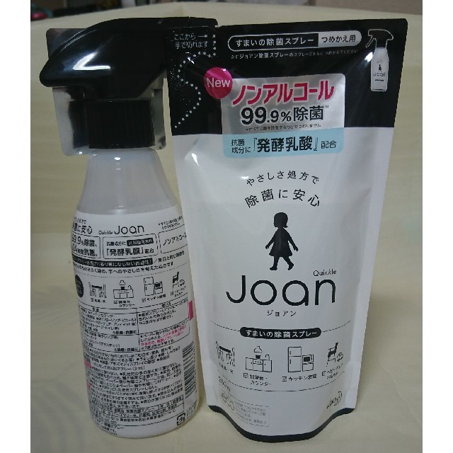 花王(カオウ)のJoan ジョアンすまいの除菌 インテリア/住まい/日用品のキッチン/食器(アルコールグッズ)の商品写真