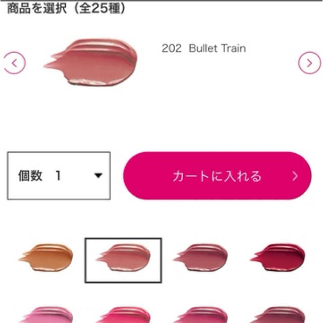 SHISEIDO (資生堂)(シセイドウ)の資生堂ヴィジョナリー　ジェルリップスティック　202 コスメ/美容のベースメイク/化粧品(口紅)の商品写真