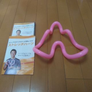 ☆Tarudi様専用☆ストレッチハーツ(エクササイズ用品)