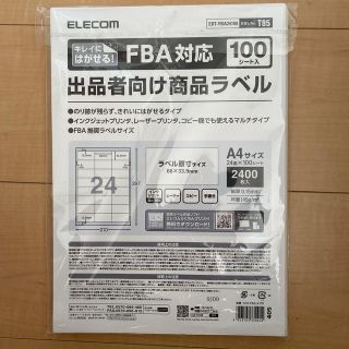 エレコム(ELECOM)のFBA対応　出品者向け商品ラベルシール(シール)