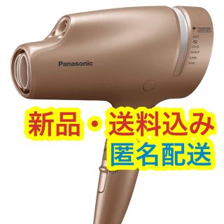 パナソニック(Panasonic)のパナソニック ヘアードライヤー ナノケア EH-NA0B-PN(ドライヤー)