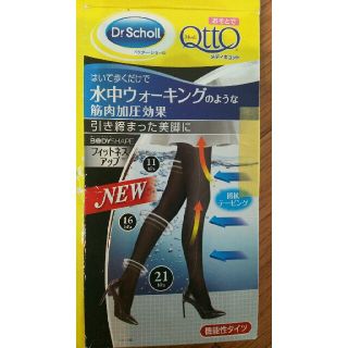 メディキュット(MediQttO)の水中ウオーキングのような筋肉加圧効果(タイツ/ストッキング)