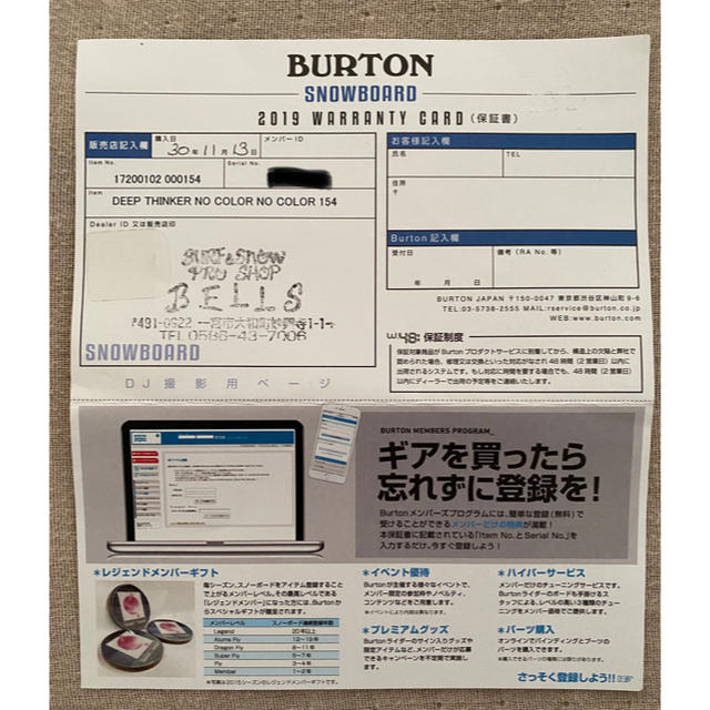 BURTON(バートン)のBurton DEEPTHINKER 154 2019モデル　ディープシンカー スポーツ/アウトドアのスノーボード(ボード)の商品写真