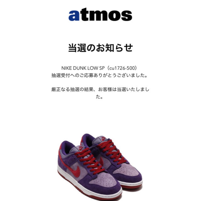 NIKE(ナイキ)のNIke dunk low plum ダンク プラム メンズの靴/シューズ(スニーカー)の商品写真