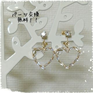 まばゆい輝き✨ジルコニアのハートイヤリング＆ピアス♡(イヤリング)