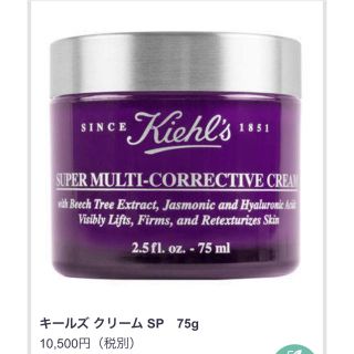 キールズ(Kiehl's)のpikarin様専用(フェイスクリーム)