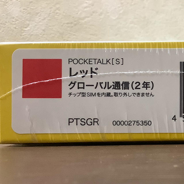 ポケトークS PTSGR グローバル通信２年付き　新品未開封 インテリア/住まい/日用品の日用品/生活雑貨/旅行(旅行用品)の商品写真