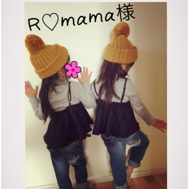 R♡mama様 キッズ/ベビー/マタニティのキッズ服女の子用(90cm~)(その他)の商品写真