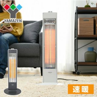 ヤマゼン(山善)の山善　電気ストーブ　美品！(電気ヒーター)