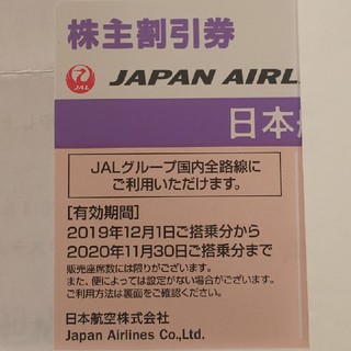 ジャル(ニホンコウクウ)(JAL(日本航空))のJAL 株主優待券 1枚(その他)