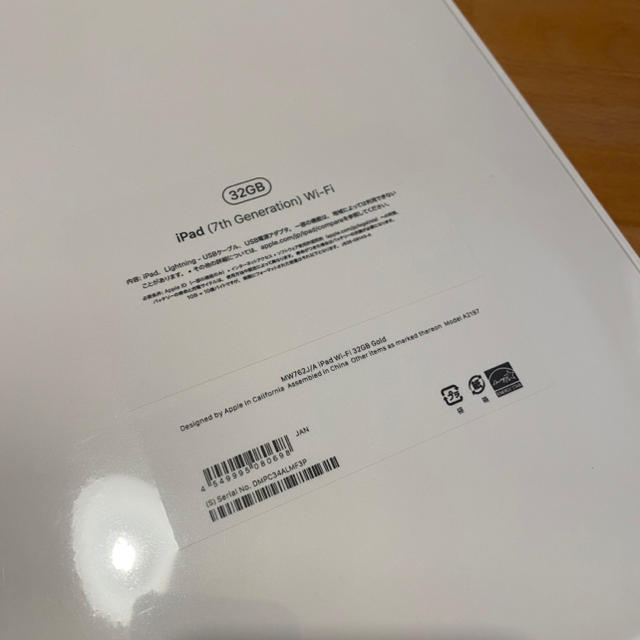 iPad 10.2インチ 第7世代 Wi-Fi 32GB ゴールド 1