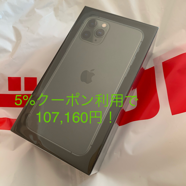 iPhone 11 Pro 64GB ミッドナイトグリーン SIMフリー - スマートフォン本体