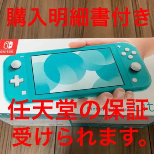 ニンテンドースイッチライトNintendo Switch Lite 新品未使用