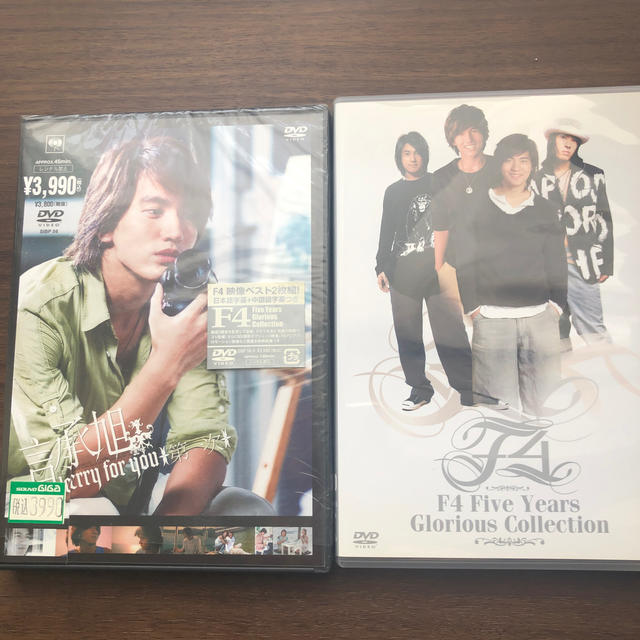 F4　Five　Years　Glorious　Collection DVD エンタメ/ホビーのDVD/ブルーレイ(ミュージック)の商品写真