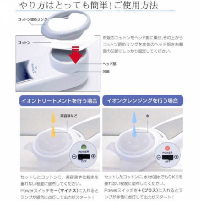 Ion Shotnizer II  イオン導入 スマホ/家電/カメラの美容/健康(フェイスケア/美顔器)の商品写真