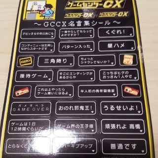 ゲーム センター Cx 名言