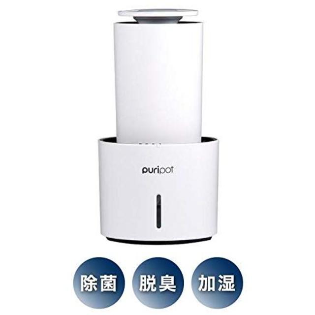 完売 P1 puripot 空気清浄機 脱臭 自然加湿 微細ほこり除去 除菌 空気清浄器 完売 P1 puripot 空気清浄機 脱臭 自然加湿 微細ほこり除去 除菌 空気清浄器