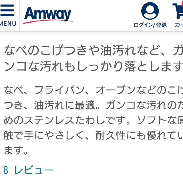 Amway(アムウェイ)のアムウェイ金属タワシ ハンドメイドの生活雑貨(キッチン小物)の商品写真