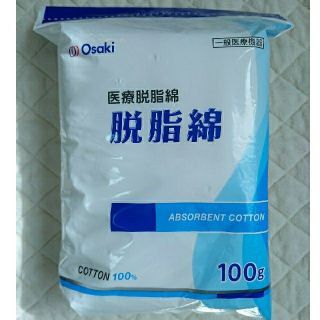 オオサキ 医療用脱脂綿 100g お産セット(その他)