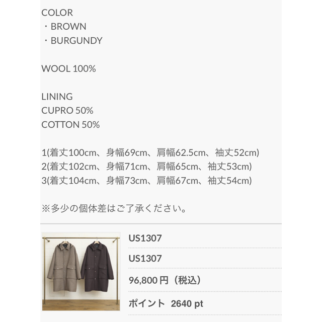 UNUSED アンユーズド 17AW Gun-Club Check Coat ガンクラブチェックコート ブラウン US1307