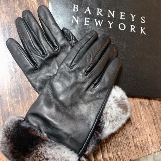 バーニーズニューヨーク(BARNEYS NEW YORK)のalpプロフ必読！!さま専用⚠️バーニーズニューヨーク レザー手袋(手袋)