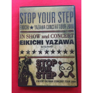 矢沢永吉DVD STOP YOUR STEP(ミュージック)