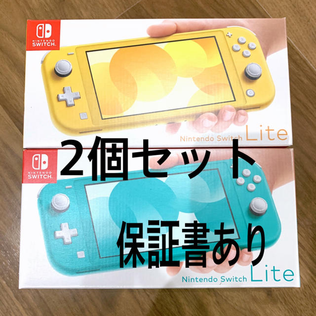 【新品未使用・保証書】ニンテンドースイッチライト イエロー＆ターコイズ