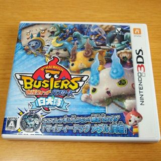 ニンテンドー3DS(ニンテンドー3DS)の妖怪ウォッチバスターズ 白犬隊 3DS(携帯用ゲームソフト)