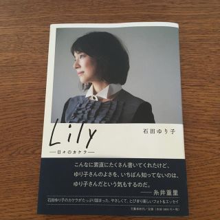 Ｌｉｌｙ 日々のカケラ(文学/小説)