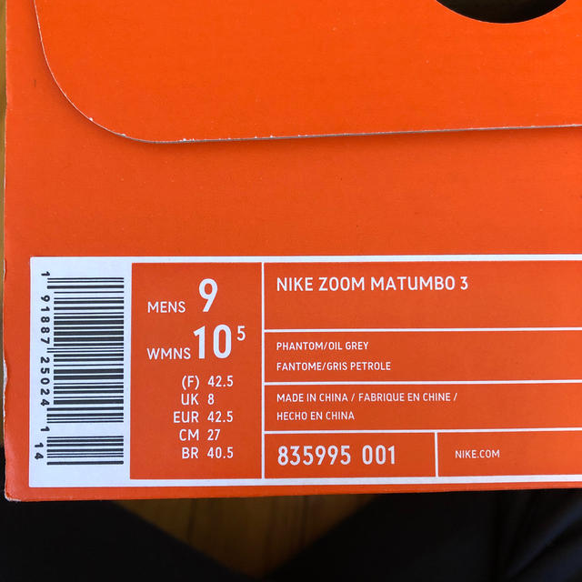 ナイキズームマトゥンボ3 シューズ NIKE ZOOM MATUMBO ズーム マトゥンボ