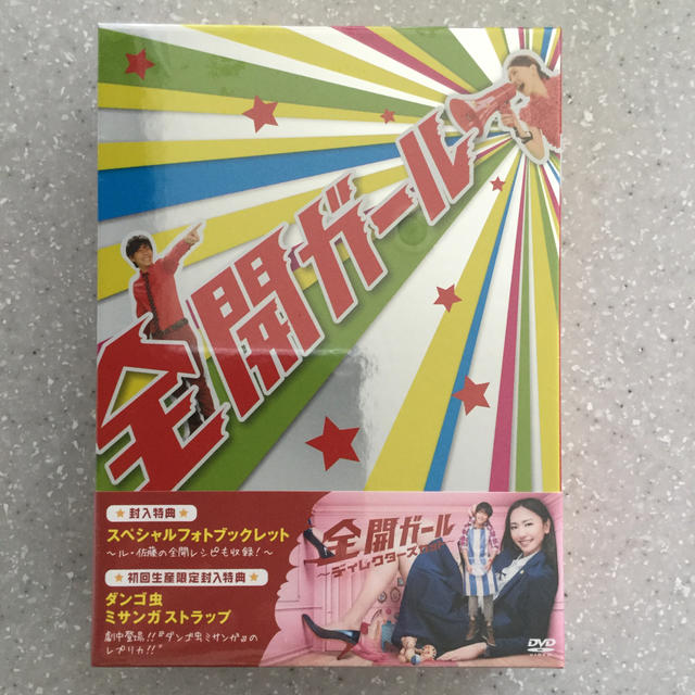 全開ガール　～ディレクターズカット～　DVD-BOX DVD 新品未開封　特典付