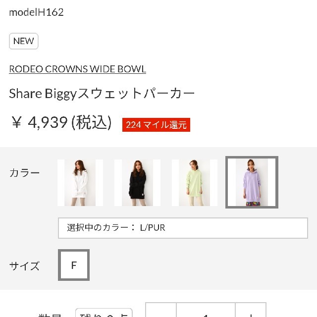 RODEO CROWNS WIDE BOWL(ロデオクラウンズワイドボウル)の新品未使用 ライトパープル レディースのトップス(パーカー)の商品写真