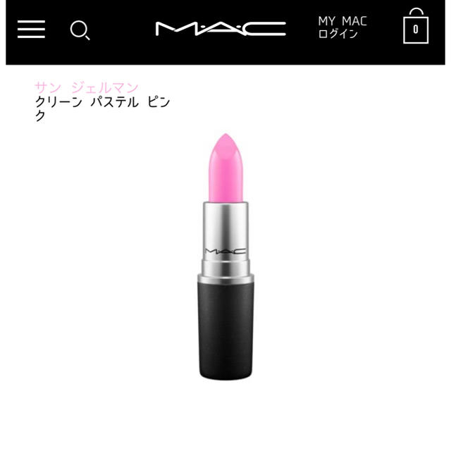 MAC(マック)のMAC リップ　サンジェルマン　美品 コスメ/美容のベースメイク/化粧品(口紅)の商品写真