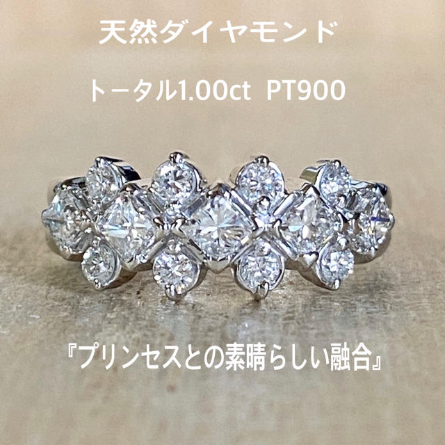 『maimaihachiです』天然ダイヤリング 1.00ct PT900