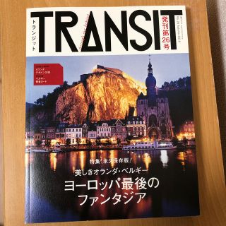 トランジット ２６号(地図/旅行ガイド)